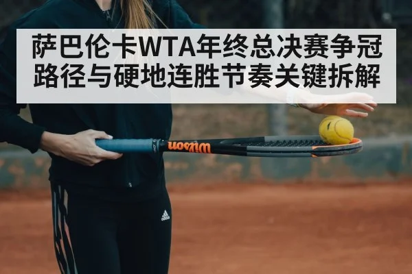 tennis hard court serve action - kaiyun