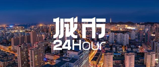 城市24小时|四省份“抱团”,再造一张“新名片”